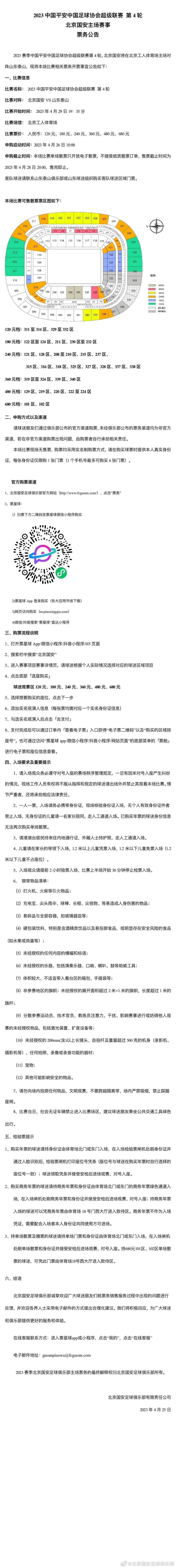 《唐顿庄园：新纪元》的故事将会延续电视剧的故事线，讲述庄园内人们的生活和时代的变迁